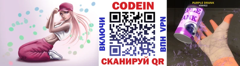 MEGA tor Билибино Кодеиновый сироп Lean Purple Drank