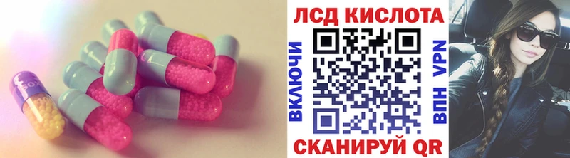 ЛСД экстази кислота  даркнет клад  Билибино 