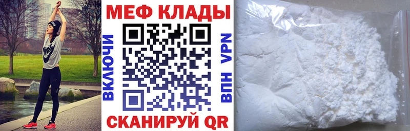 Мефедрон мука  закладка  Билибино 